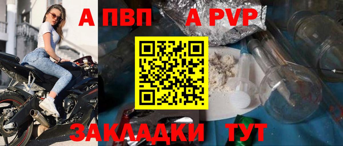 Alfa_PVP СК  А ПВП крисы CK  A PVP мука  Элиста  Вход с VPN 
