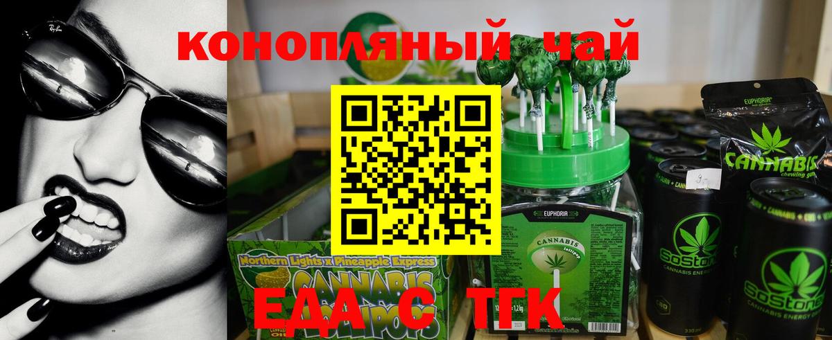 Canna-Cookies марихуана  Вход с VPN  Элиста 