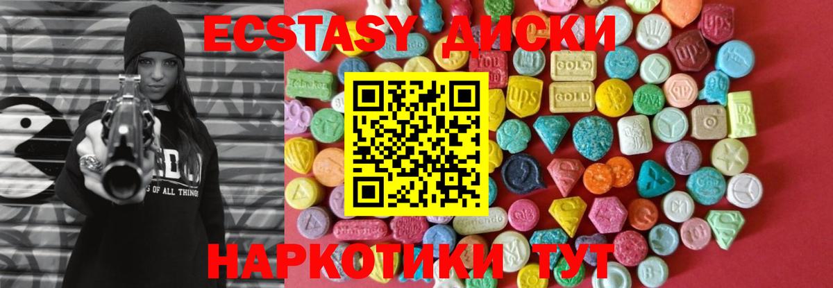 Ecstasy mix  Экстази круглые  Элиста  ЭКСТАЗИ  Вход с VPN 