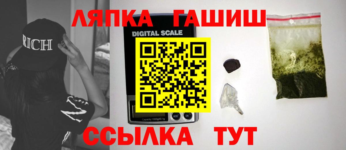 ГАШ гашик  ГАШИШ  Вход с VPN  Элиста  Гашиш ice o lator 