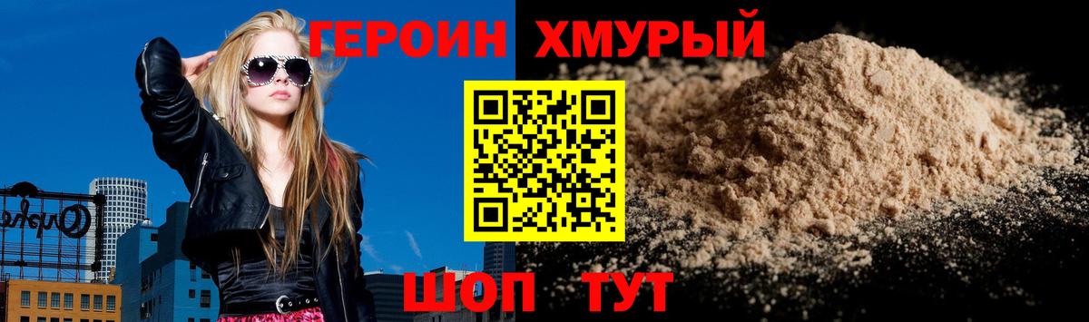 ГЕРОИН Афган  Вход с VPN  Элиста 