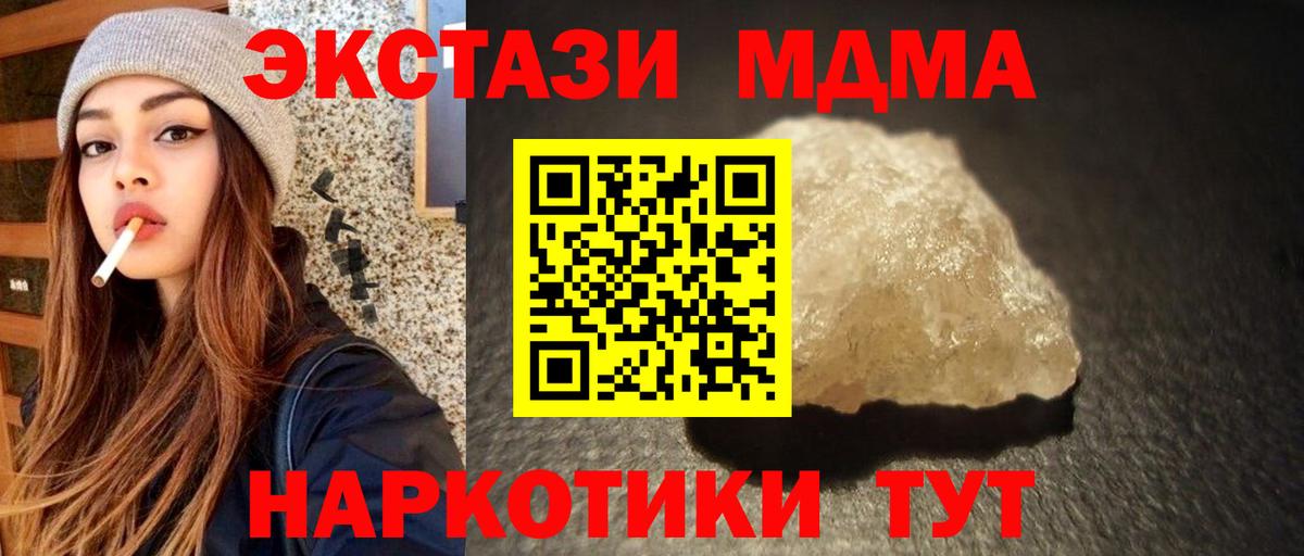 MDMA  MDMA Molly  Вход с VPN  MDMA crystal  Элиста 