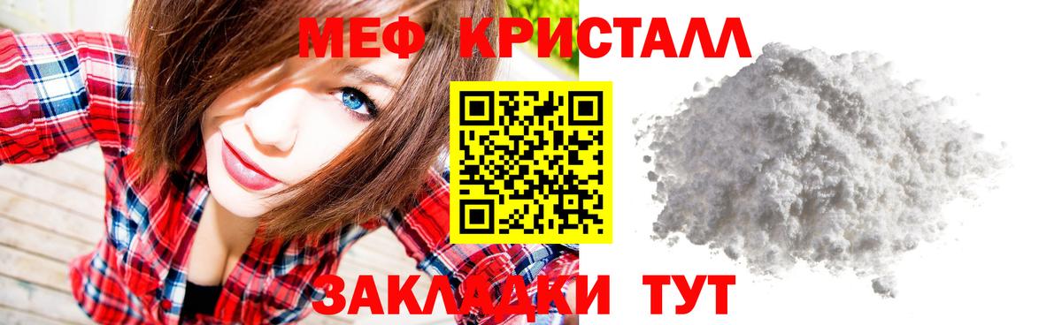 Меф  МЯУ-МЯУ  Вход с VPN  Элиста  Меф mephedrone 