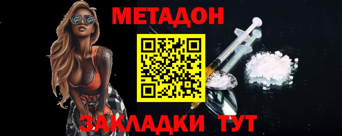 МЕТАДОН мёд  ссылка на мегу   Элиста  МЕТАДОН мёд  Вход с VPN 