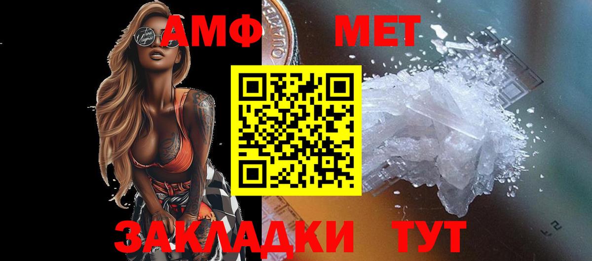 Элиста  МЕТАМФЕТАМИН Methamphetamine  Вход с VPN  МЕТАМФЕТАМИН Methamphetamine 