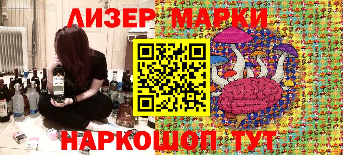 Элиста  Марки NBOMe 1500мкг  Вход с VPN 