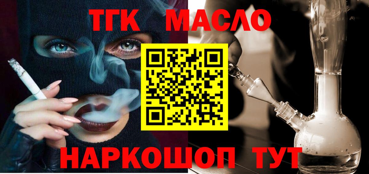 ТГК концентрат Элиста
