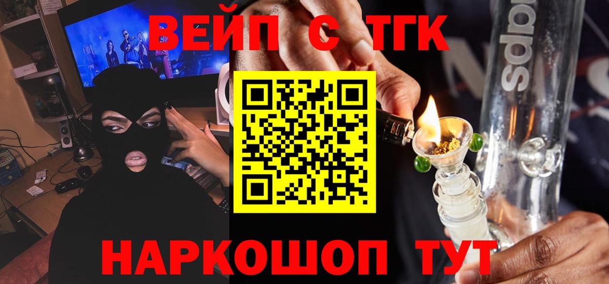 ТГК жижа  ТГК жижа  купить  цена  MEGA ссылка  Вход с VPN  Элиста 