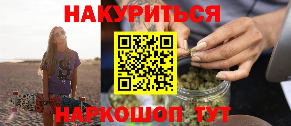 Элиста  Канабис OG Kush  Вход с VPN  Канабис индика 
